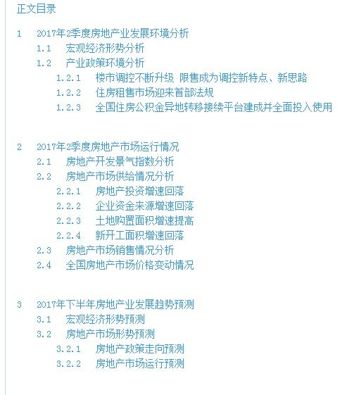 如何撰写冷门副业前景分析报告？