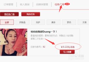 如何在头条平台上发起任务实现收益增长？