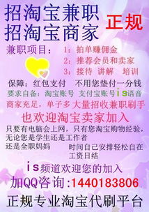 厦门地区微信兼职群真的靠谱吗？如何辨别真假兼职信息？