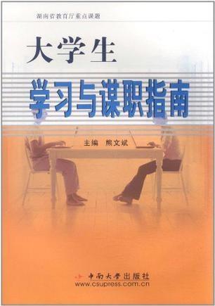 大学生如何兼顾学业与兼职，实现飞驰人生？