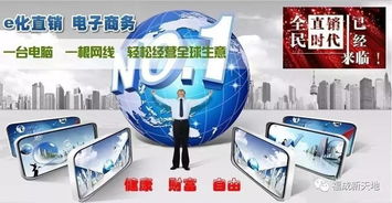 葆婴直销真的能赚钱吗？产品效果如何影响收益？