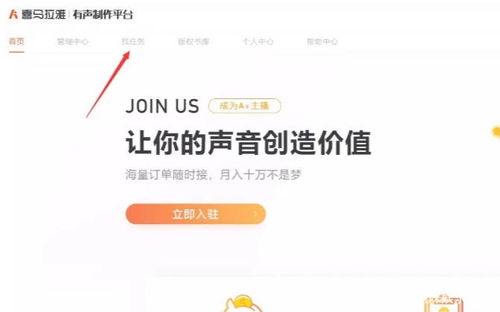 如何找到适合自己的声音副业，开启第二收入来源？