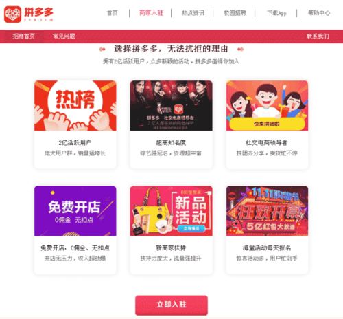 拼多多促销活动如何实现盈利？商家赚钱秘诀大公开