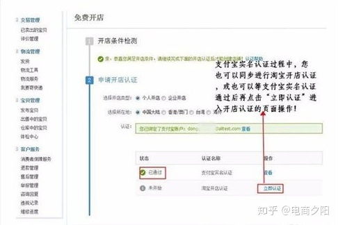 新手如何实现0元无货源开网店，步骤详解指南