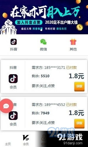 微信上有哪些可靠的任务平台能赚取佣金？