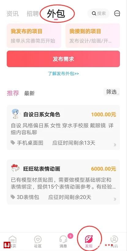 夏明星副业app究竟是什么？带你深入了解其独特魅力