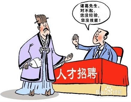学历不高如何求职？低学历者如何顺利找到工作？