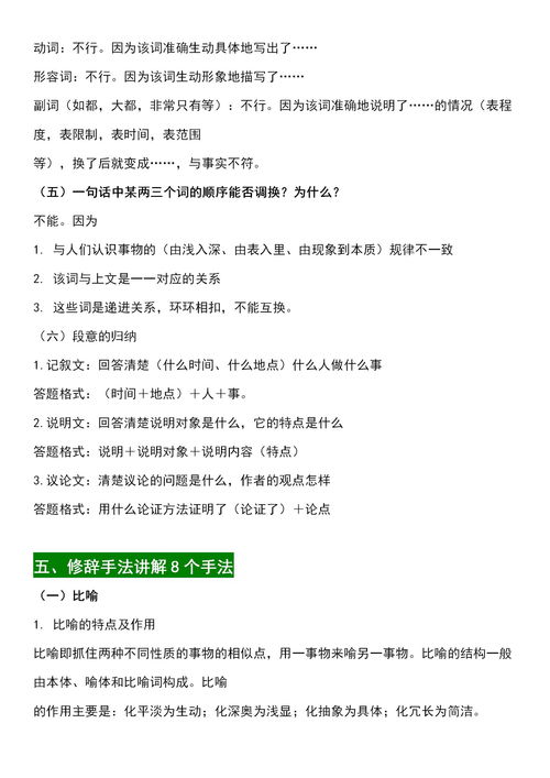 四年级学生如何精准填空？哪些关键知识点不可或缺？