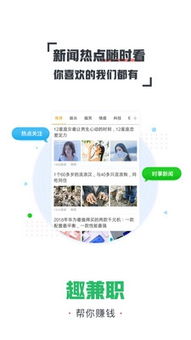 你是否知道如何高效利用趣兼职进行推广？
