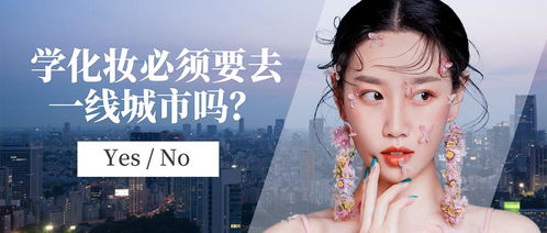 你想要成为兼职化妆师吗？加入我们，开启美妆新旅程！