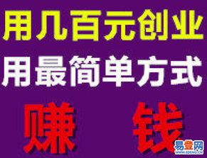 年后创业选什么项目最赚钱？热门商机全解析