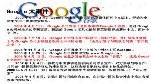 中国搜索引擎如何实现盈利模式？