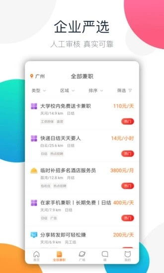 你是否了解同城楼风兼职的内幕与真相？