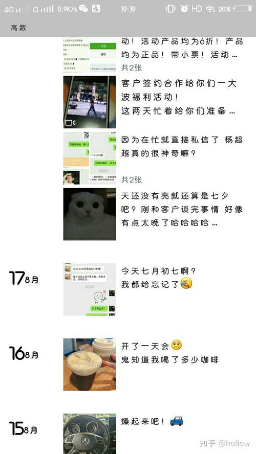 微商免费送手机真的可信吗？背后是否有猫腻？