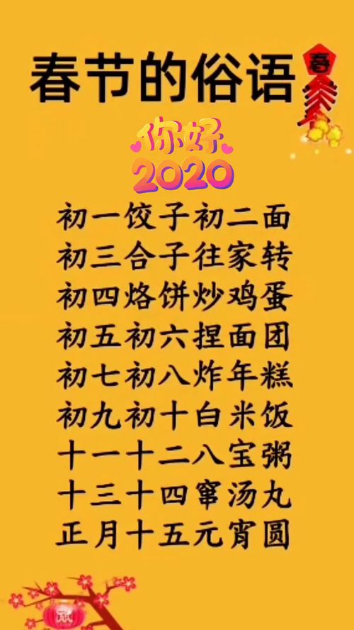 你知道哪句俗语最能代表赚钱多吗？