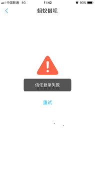 新网银行口碑如何？其安全性是否值得信赖？