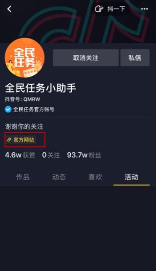 怎么在抖音上做任务赚钱？抖音关注任务赚钱是真的吗？全面教程解析
