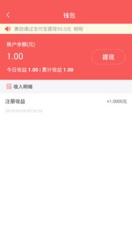 头条小目标赚钱可信吗？用户真实体验分享