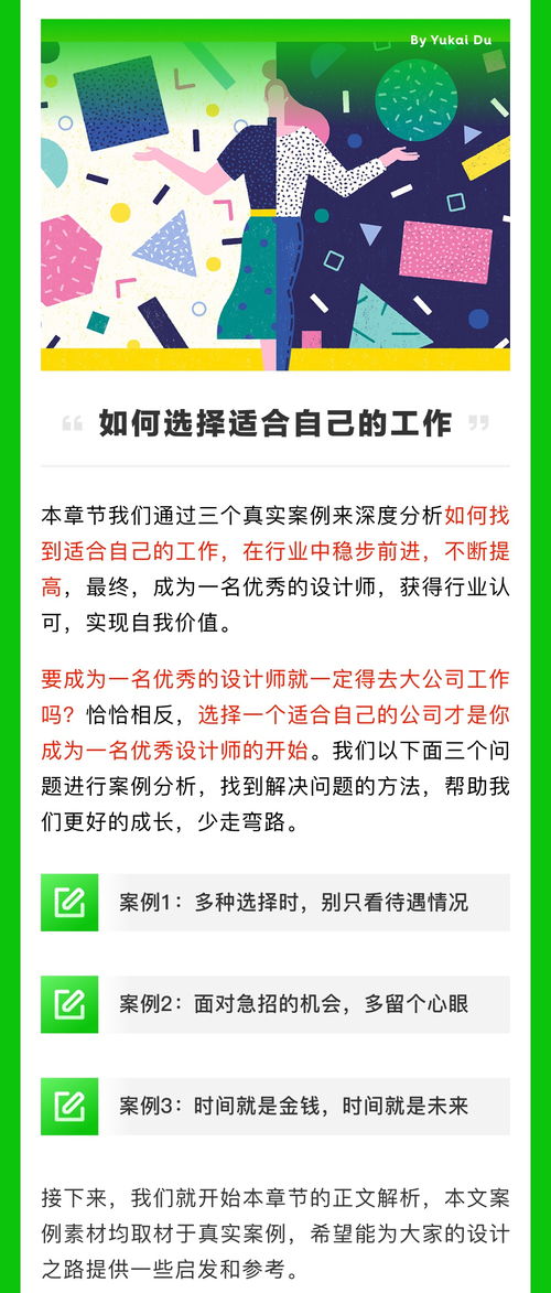 如何选择适合自己的软件推荐副业？你真的了解吗？