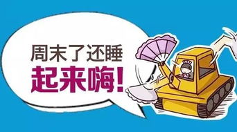 周末兼职对员工而言是否明智之举？利弊权衡大讨论