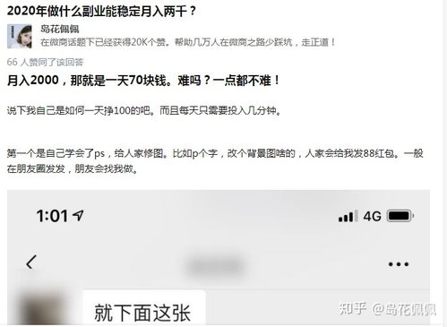 女生冬天适合做哪些副业赚钱？有哪些好选择？