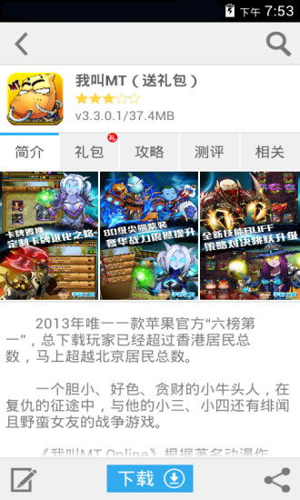 这种类似游戏盒子的软件真的能赚钱吗？你试过吗？