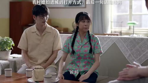 农村媳妇进城打拼，究竟是否能赚到大钱？