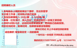 福山最新兼职招聘信息有哪些？急寻靠谱兼职机会！