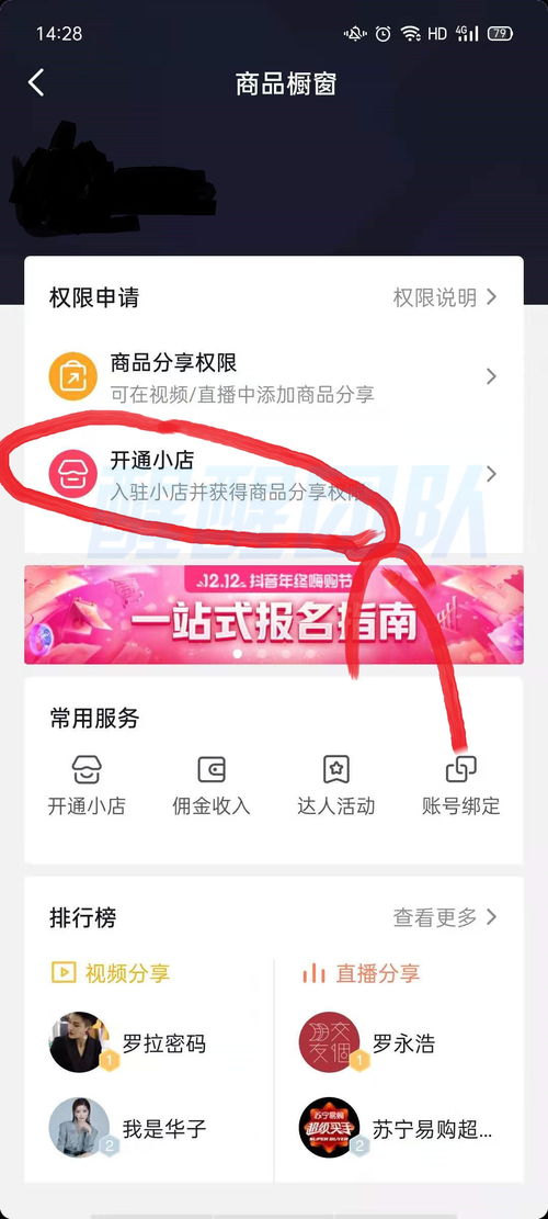 开通抖店真的能盈利吗？如何评估其赚钱潜力？