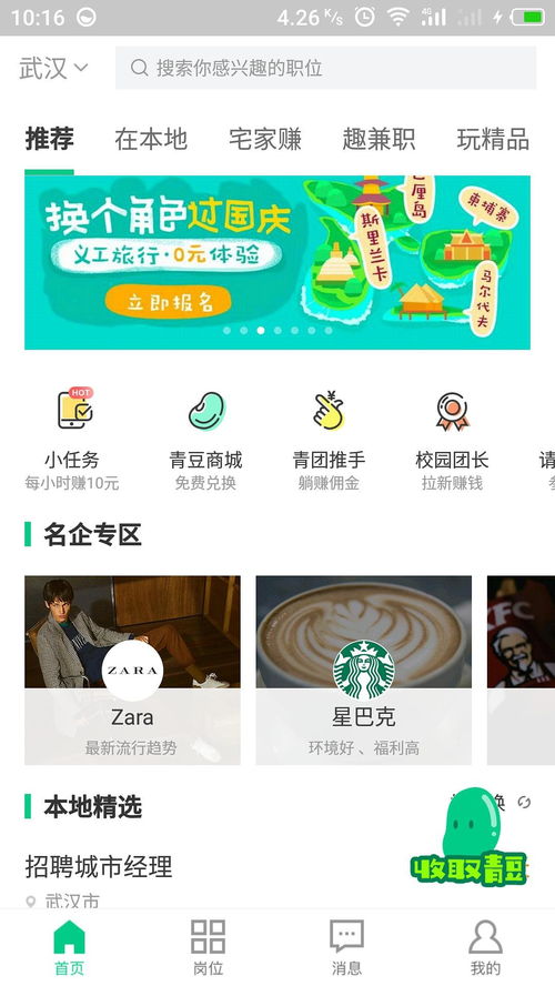 文案编辑兼职派发平台，你真的了解吗？如何高效利用它提升收入？