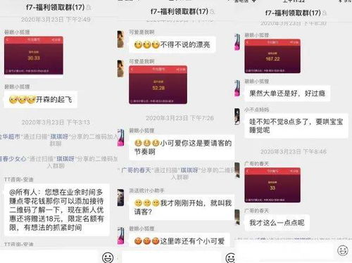 彩票代赚兼职真的能赚钱吗？小心陷入骗局！