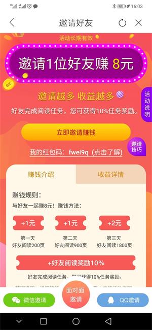 哪个App能让你写小说轻松赚钱？新手必看！