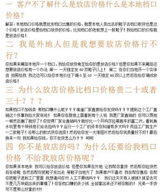 在莆田开设档口需满足哪些要求？必备条件有哪些？