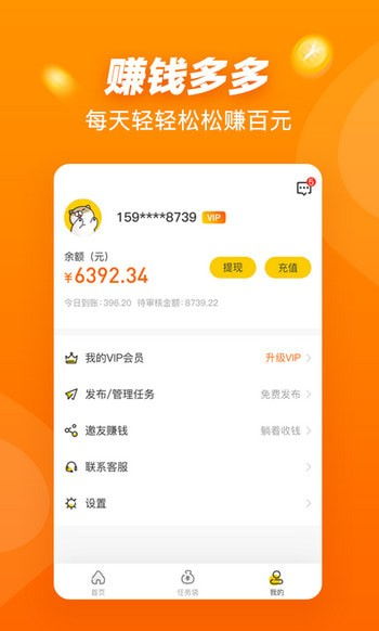 悬赏猫赚钱软件真的安全可靠吗？用户评价如何？