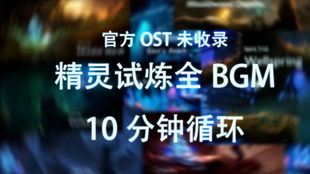 奥日与萤火游戏中如何实现盈利？有哪些赚钱技巧？