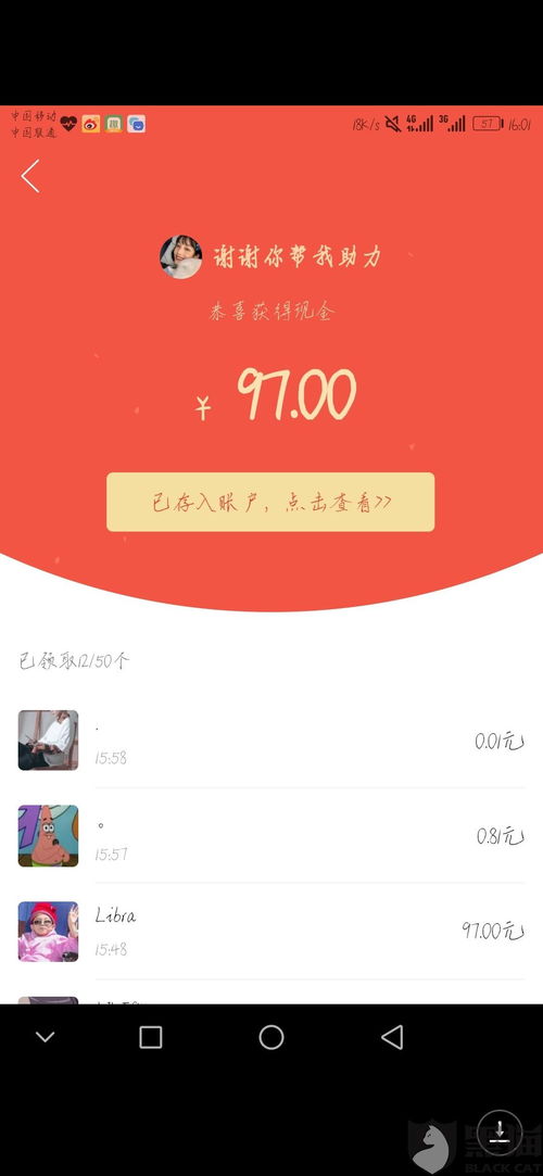 如何在拼多多果树助力中成功接收好友助力？