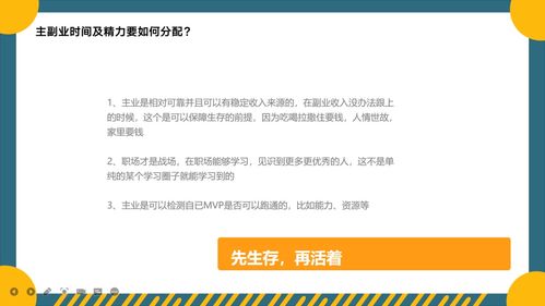 如何找到并成功运营适合自己的‘一元副业’？