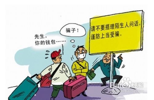 如何避免兼职陷阱，防止再次上当受骗？