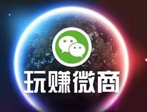 为何它比微商更赚钱？揭开全新盈利模式的神秘面纱？