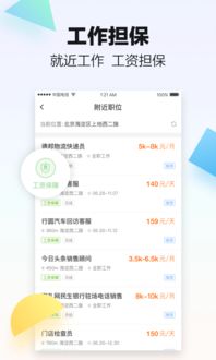 斗米兼职真的能赚钱吗？靠谱性分析及用户反馈