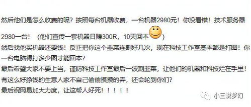 有哪些常见的赚钱游戏套路值得我们警惕？