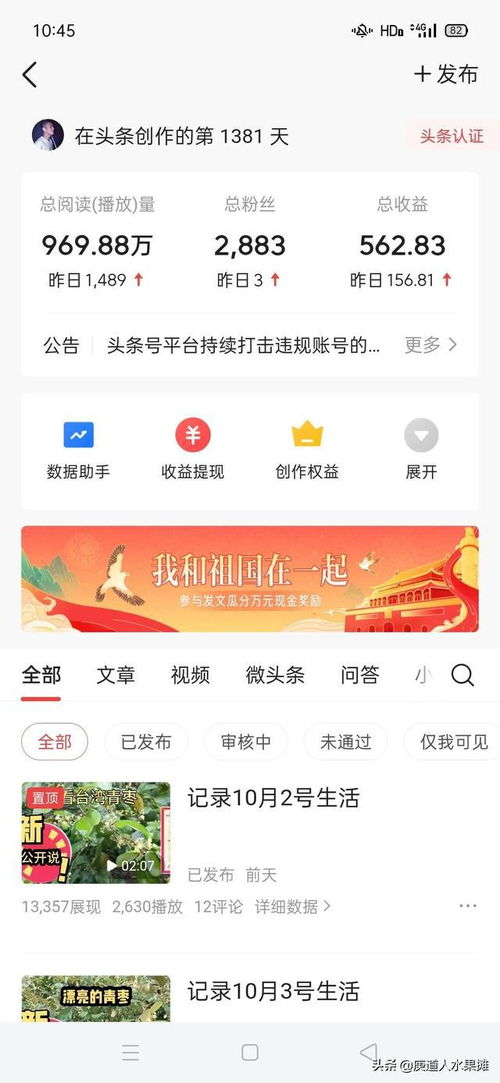 头条上的榨菜究竟是如何实现盈利的？