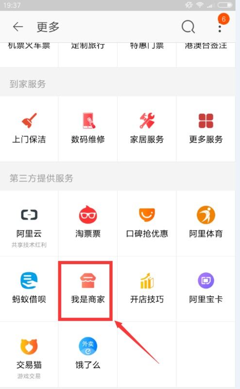 淘宝上怎样查看卖家的售后信息以及店铺售后订单详情？