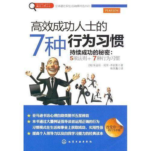 如何高效赚钱并成功打造事业的秘诀你知道吗？