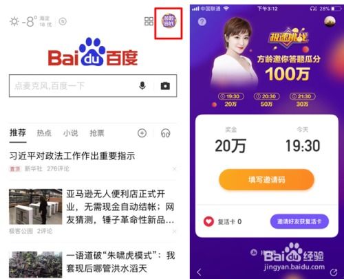 如何通过闯关挑战轻松赢取丰厚奖金？