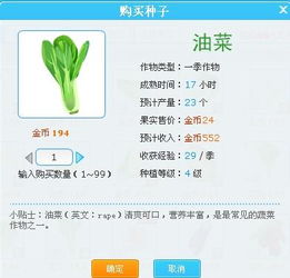 在QQ农场中，哪种作物收益最高？