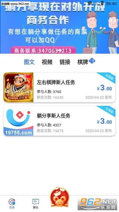 有没有一款软件能让你躺着也能轻松赚钱？