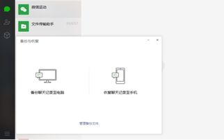 微信转账记录不小心删除了，还能找回吗？恢复方法详解