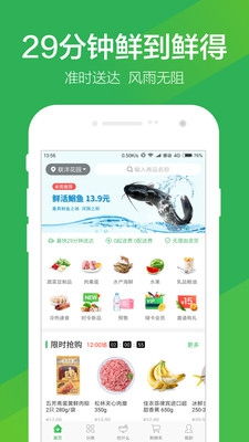 叮咚买菜隶属于哪家企业？其公司性质又是如何界定？