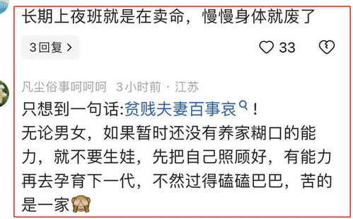 不上夜班还能有哪些赚钱途径？